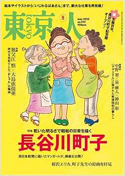 長谷川町子　作品集　34冊 Amazon.co.jp: サザエさん 34 : 長谷川 町子: Japanese Books